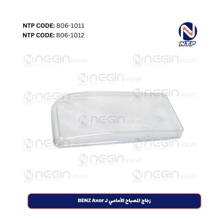 زجاج المصباح الأمامي لـ BENZ Axor