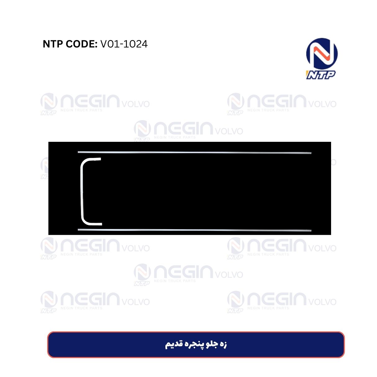 زه جلو پنجره قدیم زه جلو پنجره قدیم