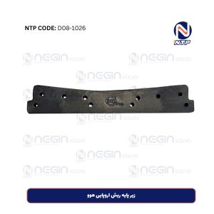 زیر پایه ریش اروپایی هوو