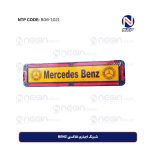 شبرنگ اجباری فلاکسی BENZ