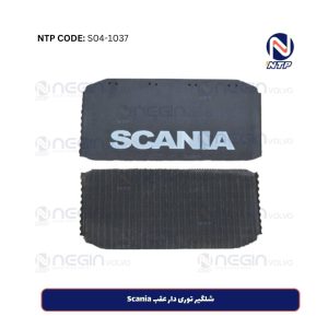 شلگیر توری دار عقب Scania