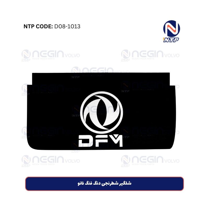 شلگیر شطرنجی دنگ فنگ نانو