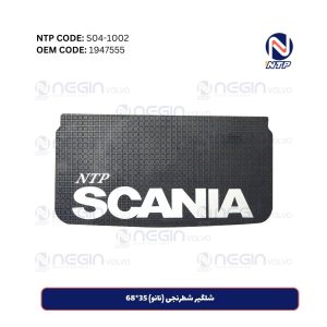 شلگیر شطرنجی (نانو) 3568