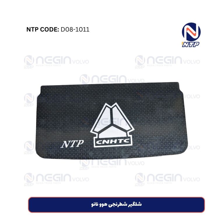 شلگیر شطرنجی هوو نانو