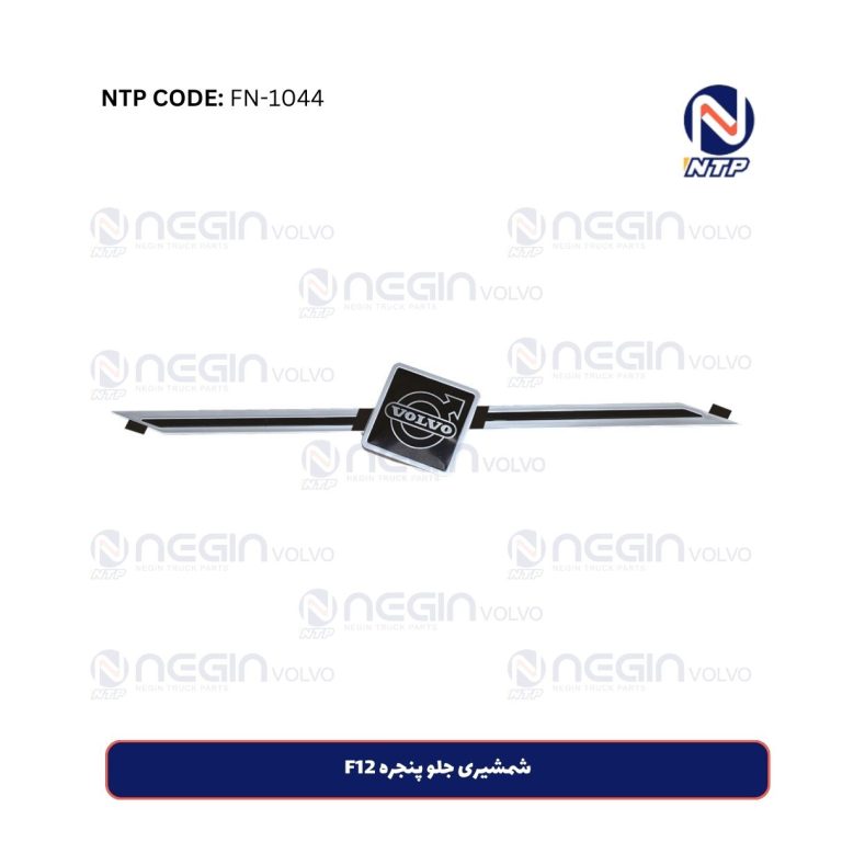 شمشیری جلو پنجره F12