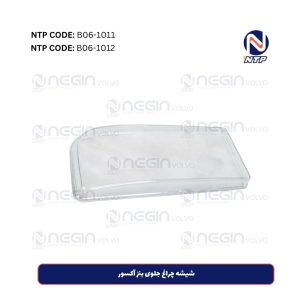 شیشه چراغ جلوی بنز آکسور L