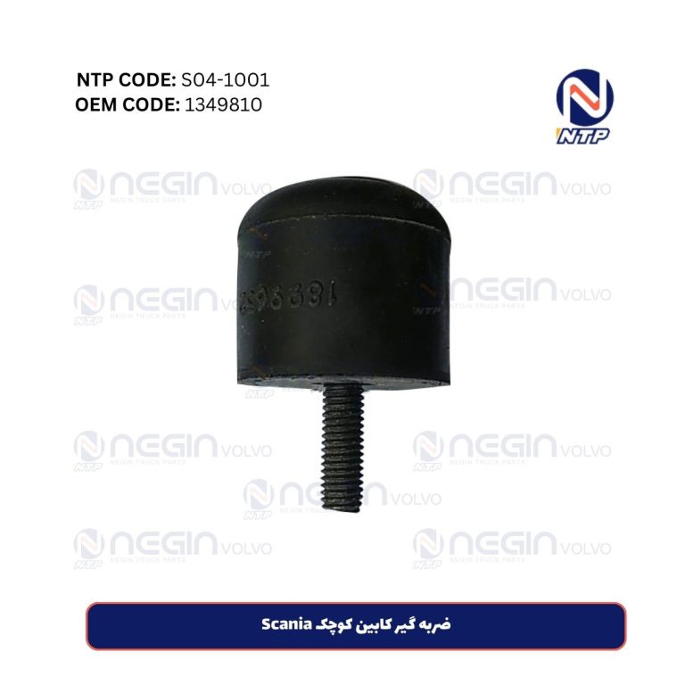 ضربه گیر کابین کوچک Scania