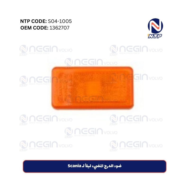 ضوء الدرج المضيء ليلاً لـ Scania