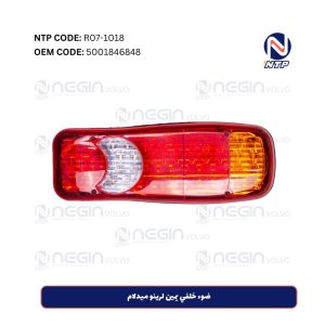 ضوء خلفي يمين لرينو ميدلام