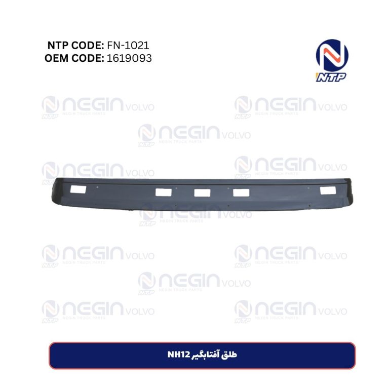 طلق آفتابگیر NH12