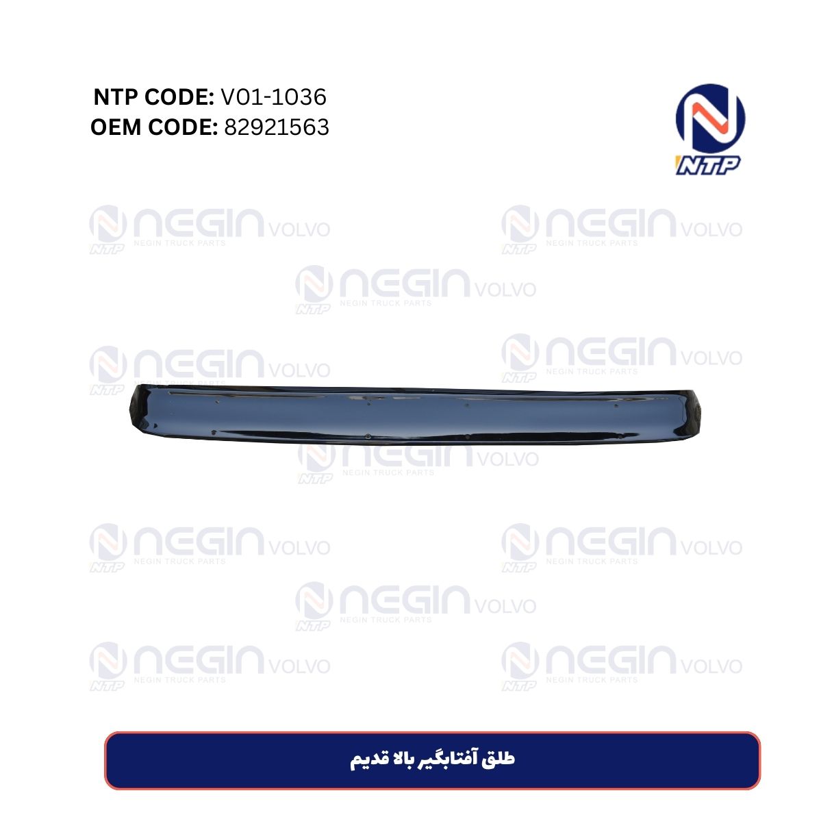 طلق آفتابگیر بالا قدیم طلق آفتابگیر بالا قدیم