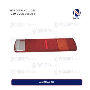 طلق خطر FH قدیم