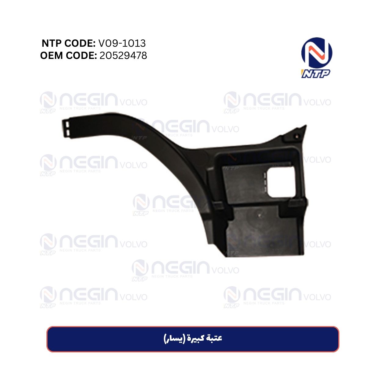 عتبة كبيرة (يسار) عتبة كبيرة (يسار)