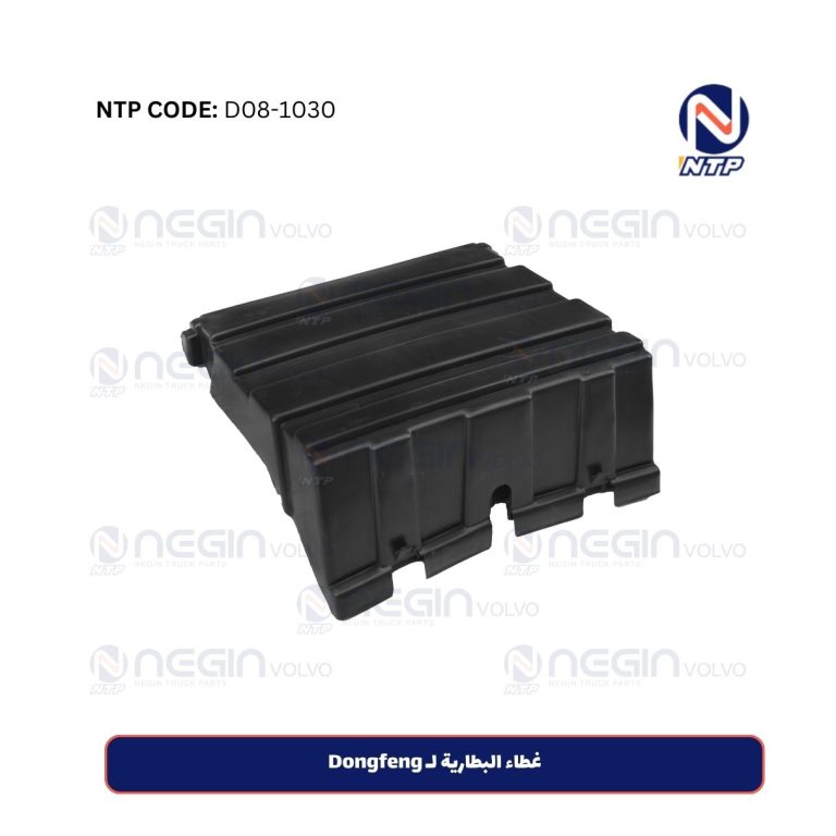 غطاء البطارية لـ Dongfeng