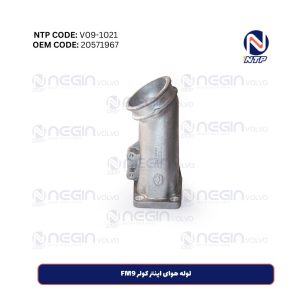 لوله هوای اینتر کولر FM9