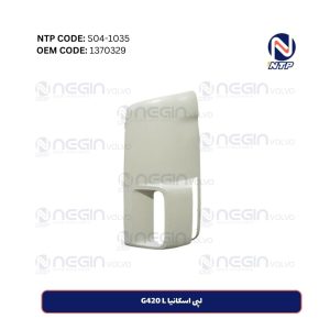لپی اسکانیا G420 L | کد فنی (1370329)