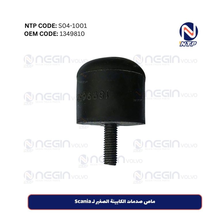 ماص صدمات الكابينة الصغير لـ Scania