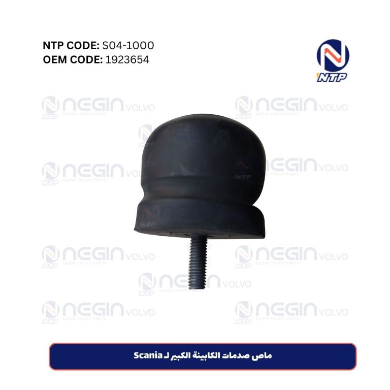 ماص صدمات الكابينة الكبير لـ Scania