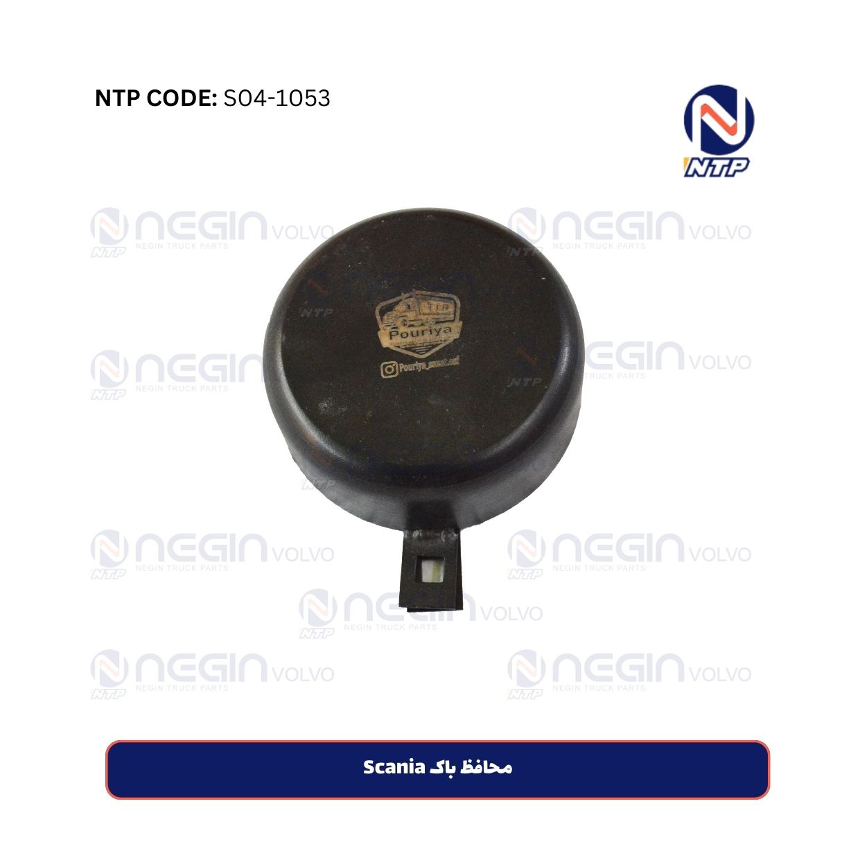 محافظ باک Scania محافظ باک Scania