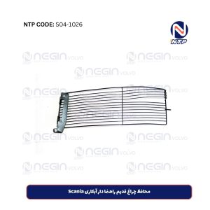 محافظ چراغ قدیم راهنما دار آبکاری Scania