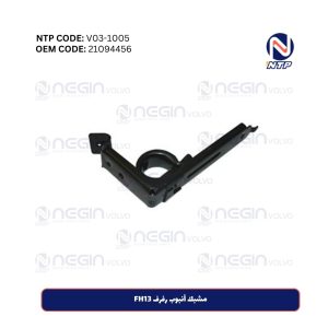 مشبك أنبوب رفرف FH13