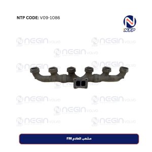 مشعب العادم FM