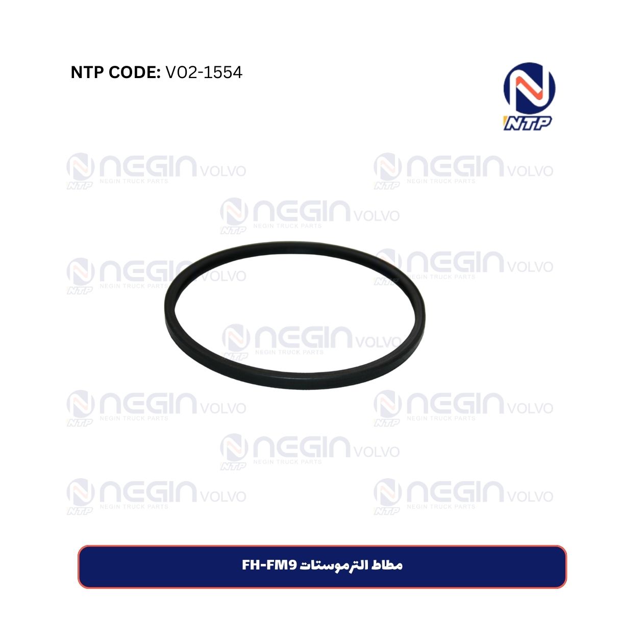 مطاط الترموستات FH-FM9 مطاط الترموستات FH-FM9