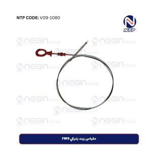 مقياس زيت زنبركي FM9