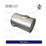 منبع اگزوز بزرگ NH