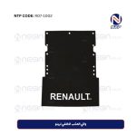 واقي العشب الخلفي لرينو