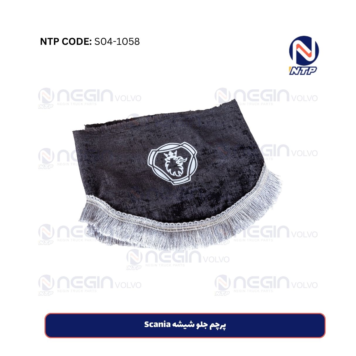 پرچم مثلثی Scania پرچم مثلثی Scania