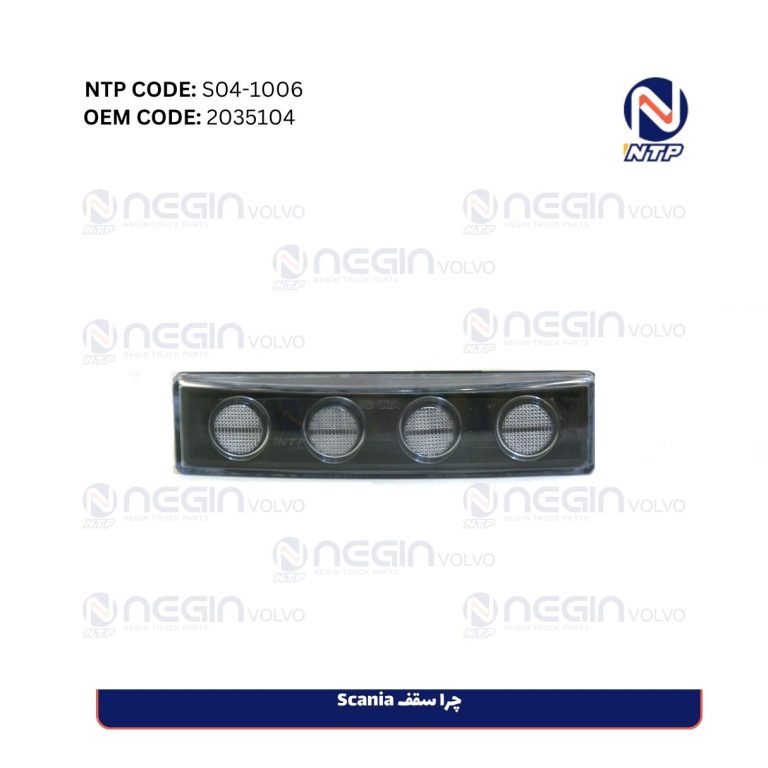 چراغ سقف Scania