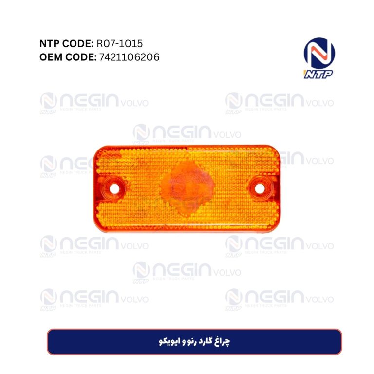 چراغ گارد رنو و ایویکو