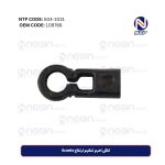 کلگی اهرم تنظیم ارتفاع Scania