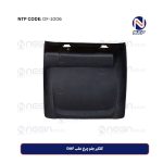 خرید گلگیر جلو چرخ عقب DAF با کیفیت  و قیمت مناسب – مقاوم در برابر ضربه