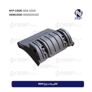 خرید گلگیر پشت چرخ BENZ اصل - محافظت از چرخ‌ها و بدنه