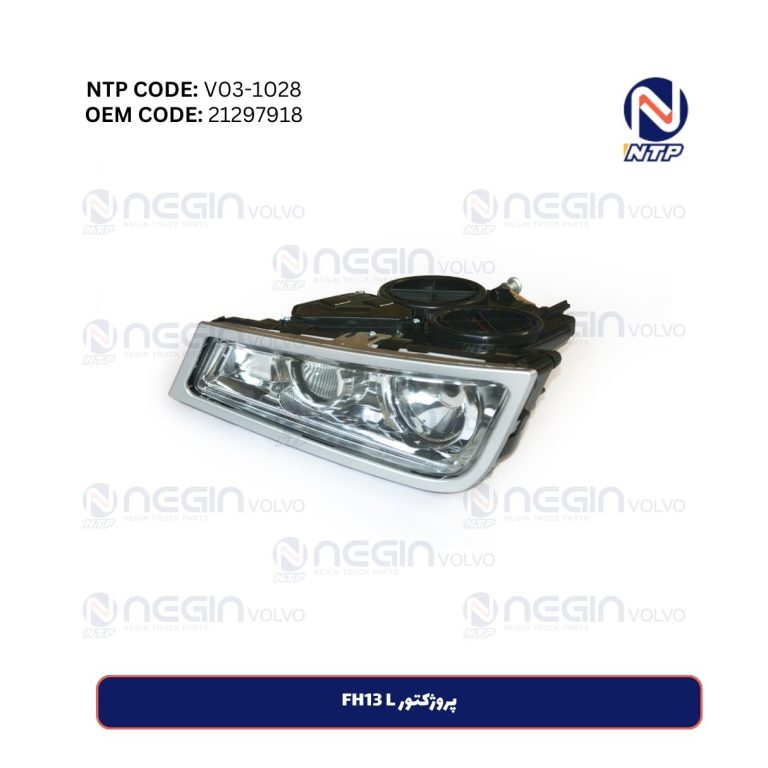 آینه قیچی کامل FH13 L | کد فنی 20360807