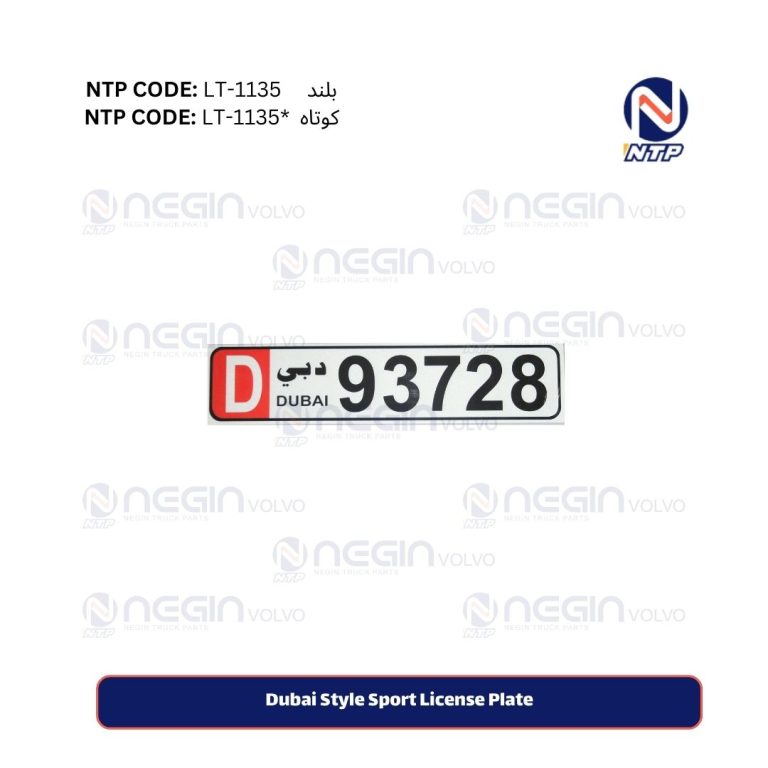 Dubai Style Sport License Plate