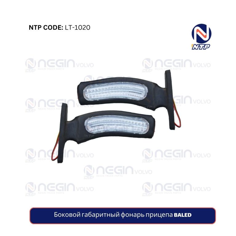 Боковой габаритный фонарь прицепа BALED
