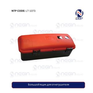 Большой ящик для огнетушителя