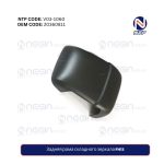 Задняя рама складного зеркала FH13