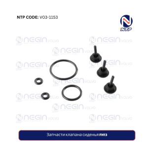 Запчасти клапана сиденья FH13