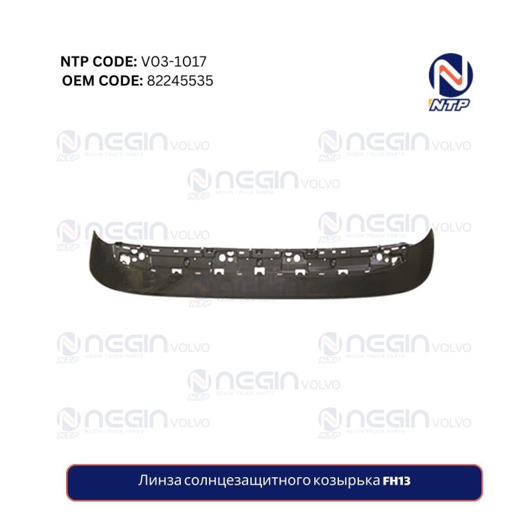 Линза солнцезащитного козырька FH13