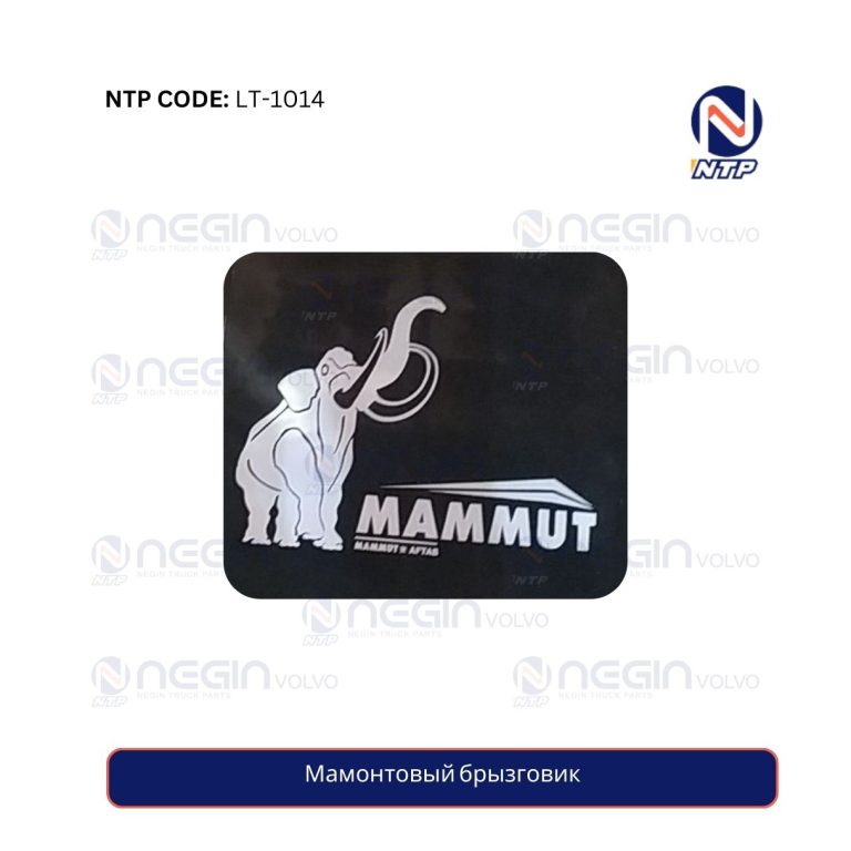 Мамонтовый брызговик