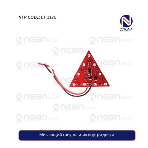 Мигающий треугольник внутри двери