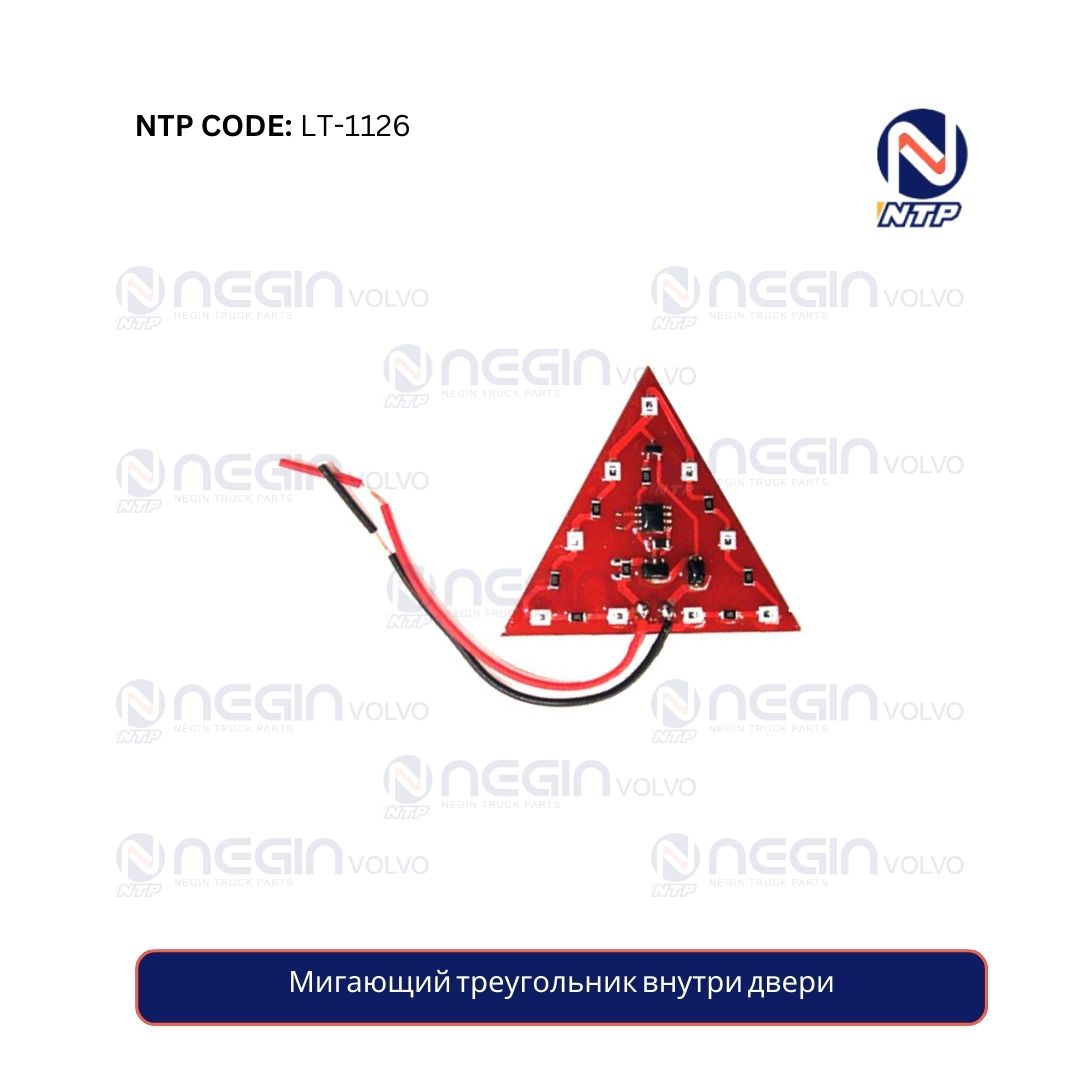 Мигающий треугольник внутри двери Мигающий треугольник внутри двери