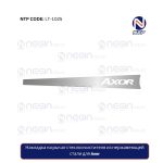 Накладка на рычаг стеклоочистителя из нержавеющей стали для Axor