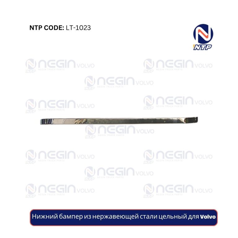 Нижний бампер из нержавеющей стали цельный для Volvo