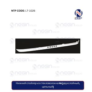 Нижний спойлер из стекловолокна FH (двухслойный, цельный)