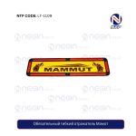 Обязательный гибкий отражатель Мамот